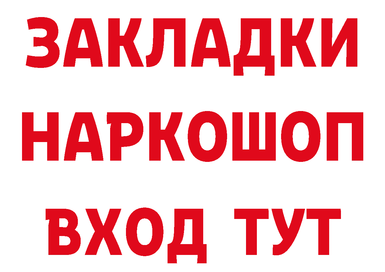 ГАШ VHQ вход дарк нет MEGA Владивосток