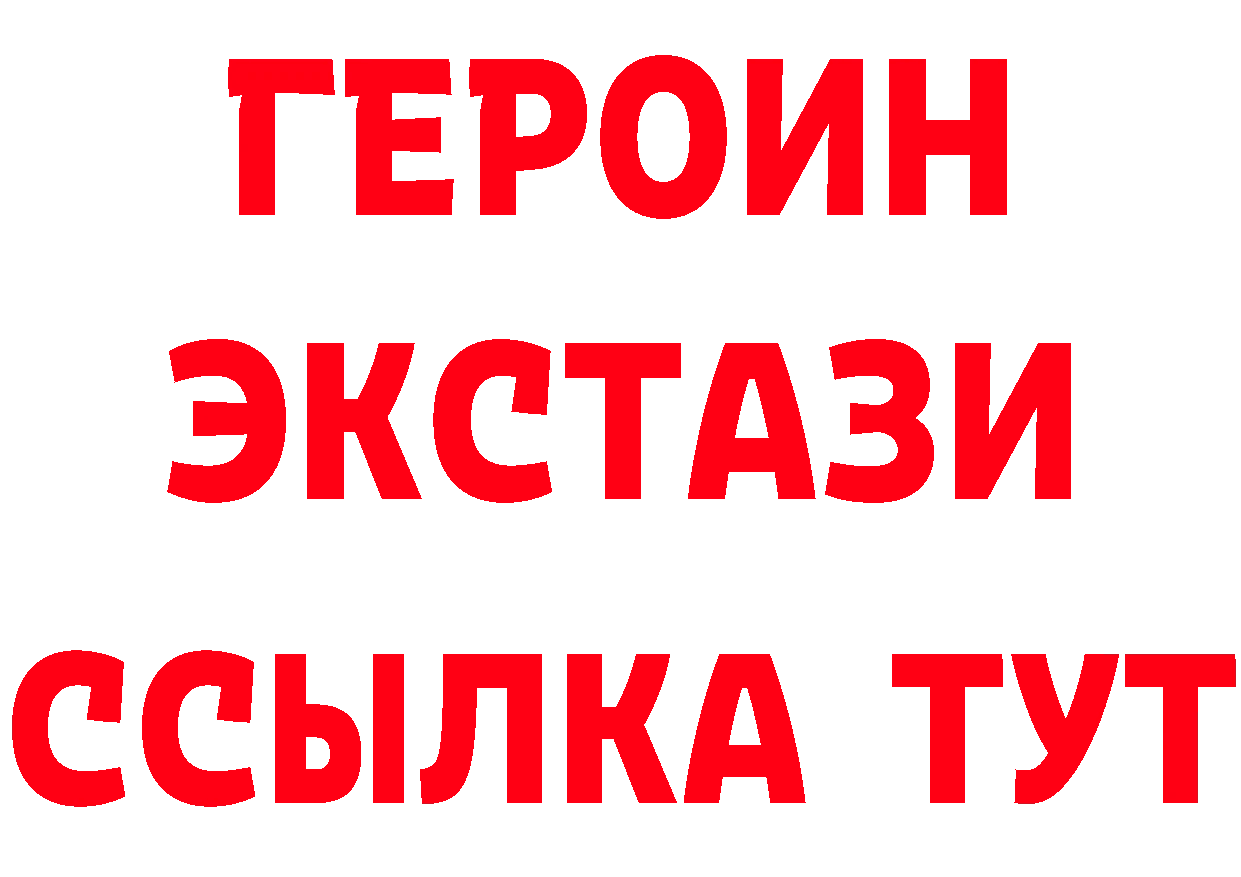 Героин герыч как войти мориарти MEGA Владивосток