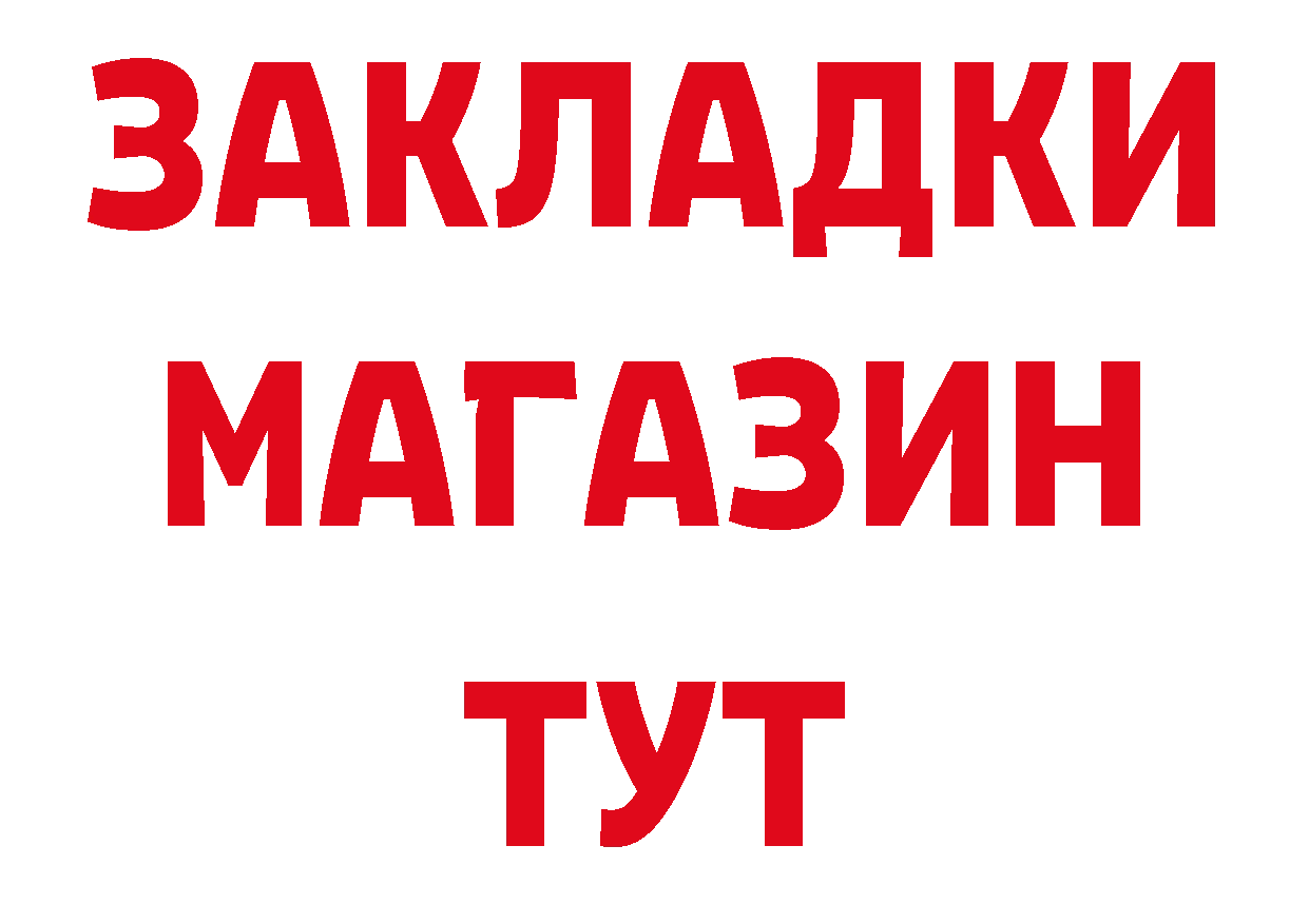 Бутират жидкий экстази ссылки дарк нет МЕГА Владивосток